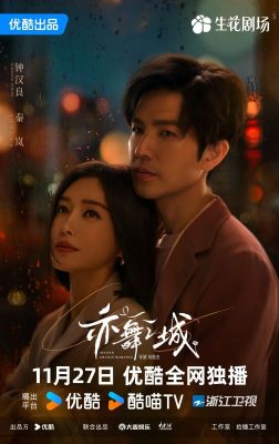 Второй шанс для любви (2025)