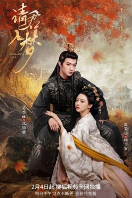 Вечная любовь (2025)