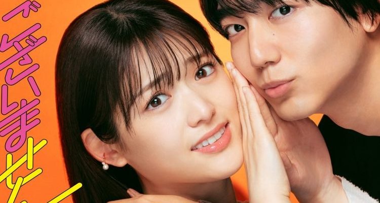 Я с радостью это сделаю (2025)